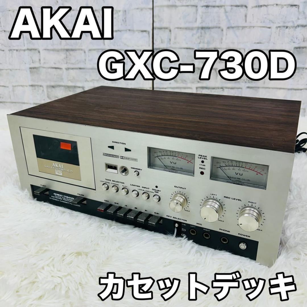 2025年最新】Yahoo!オークション -akai gxc-730dの中古品・新品 2025年最新】Yahoo!オークション -akai gxc-730dの中古品・新品
