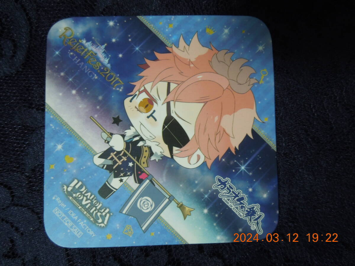 【ディアラバ シン 月浪】ディアボリックラヴァーズ 月浪シン グッズ Amazon.co.jp: DIABOLIK LOVERS ドS吸血CD BLOODY BOUQUET Vol.7