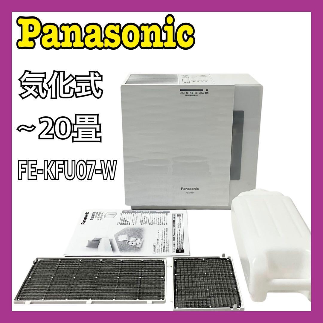 2025年最新】Yahoo!オークション -FE-KFU07-Wの中古品・新品・未 2025年最新】Yahoo!オークション -FE-KFU07-Wの中古品・新品・未