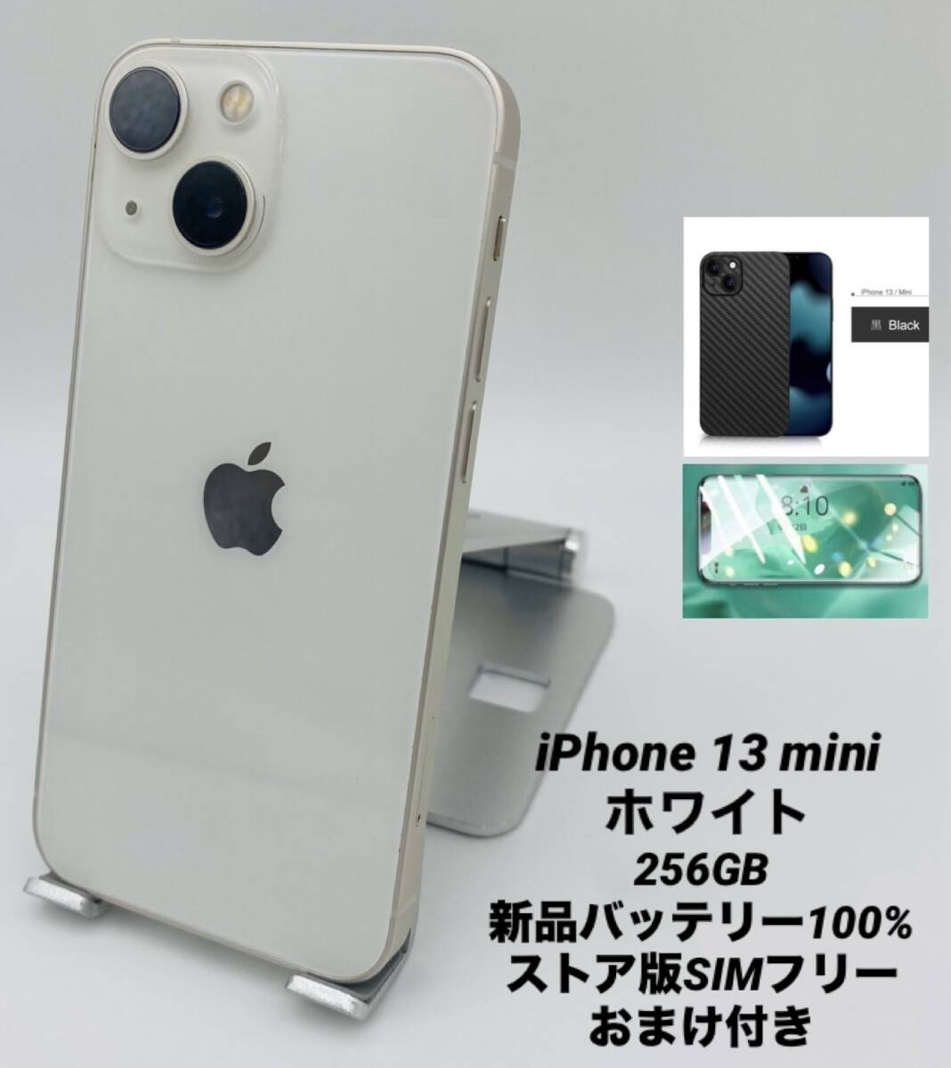 2025年最新】Yahoo!オークション -iphone13 バッテリー100の中古 2025年最新】Yahoo!オークション -iphone13 バッテリー100の中古