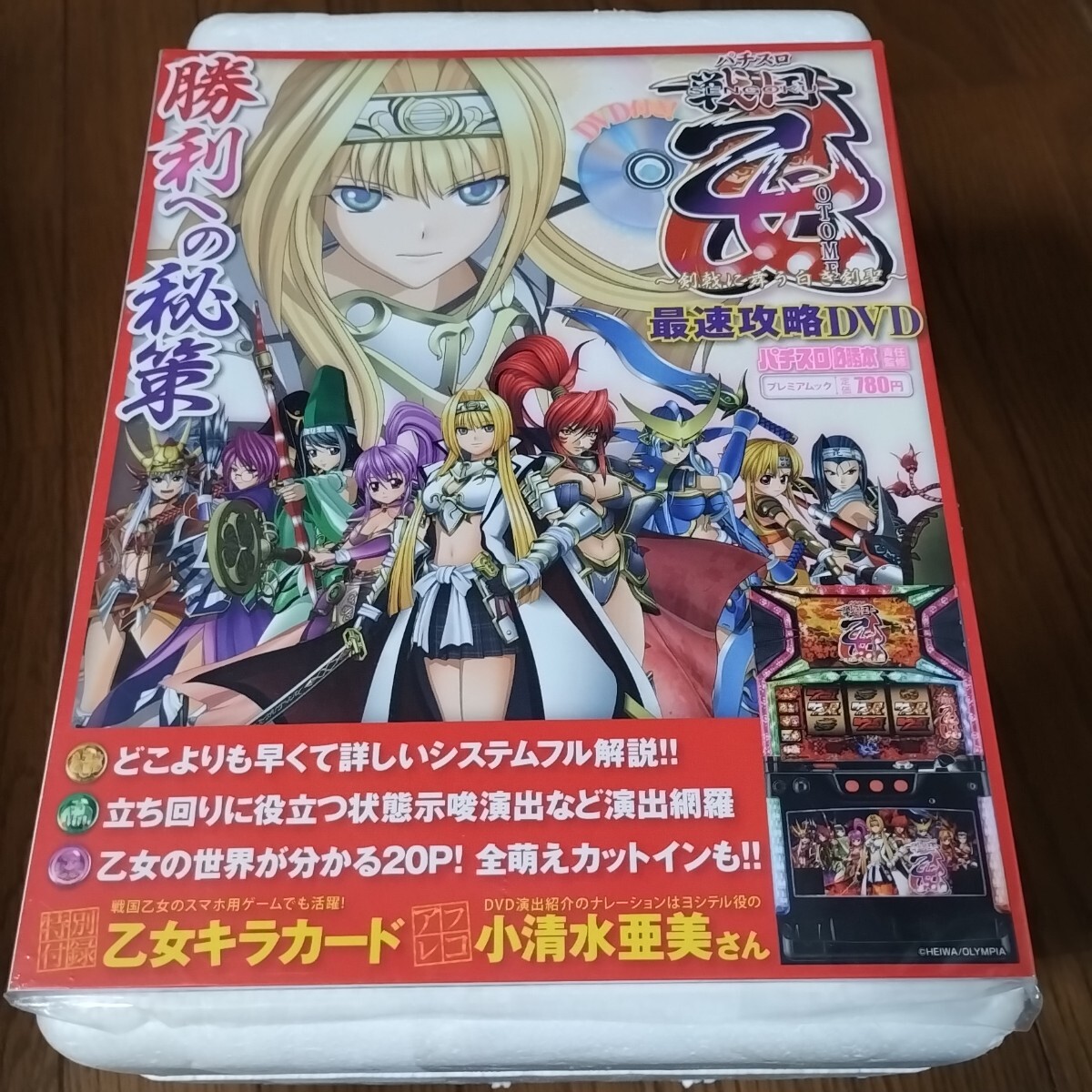 Yahoo!オークション -「パチスロ 戦国 乙女」の落札相場・落札価格 Yahoo!オークション -「パチスロ 戦国 乙女」の落札相場・落札価格