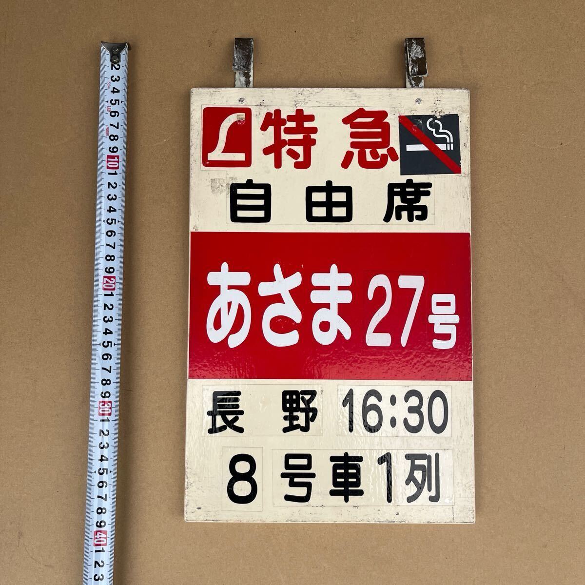 Yahoo!オークション -「乗車 案内板」(その他) (廃品、放出品)の Yahoo!オークション -「乗車 案内板」(その他) (廃品、放出品)の