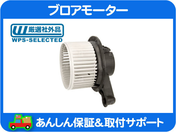 ブロアモーター フロント・エクスプローラー スポーツトラック フォード 風量 ブロワ ファン AC A/C エアコン ヒーター クーラー★O5C