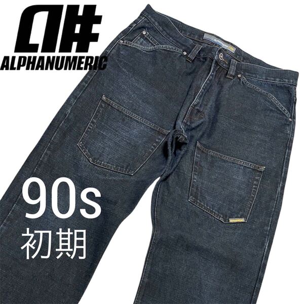 初期 90s■ALPHANUMERIC■6ポケット デニム ジーンズ スケーター 34 インディゴブルー カーゴ PERFORMANCE アルファヌメリック