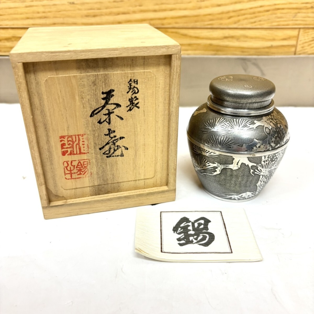 Yahoo!オークション -「錫半 茶壺」の落札相場・落札価格 Yahoo!オークション -「錫半 茶壺」の落札相場・落札価格