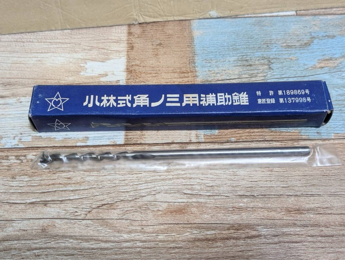 2025年最新】Yahoo!オークション -小林式角ノミの中古品・新品 2025年最新】Yahoo!オークション -小林式角ノミの中古品・新品