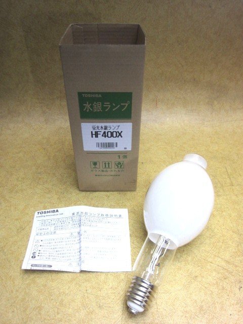 Yahoo!オークション -「水銀ランプ hf400x」の落札相場・落札価格 Yahoo!オークション -「水銀ランプ hf400x」の落札相場・落札価格