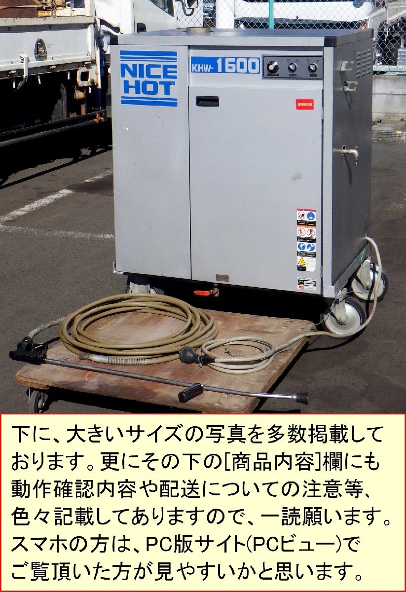 Yahoo!オークション -「バンザイ」(高圧洗浄機) (電動工具)の Yahoo!オークション -「バンザイ」(高圧洗浄機) (電動工具)の