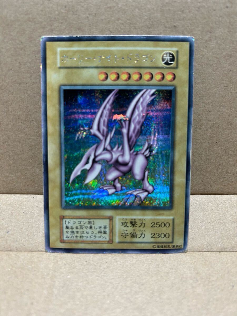 Yahoo!オークション -「ホーリーナイトドラゴン 初期」(遊戯王 Yahoo!オークション -「ホーリーナイトドラゴン 初期」(遊戯王