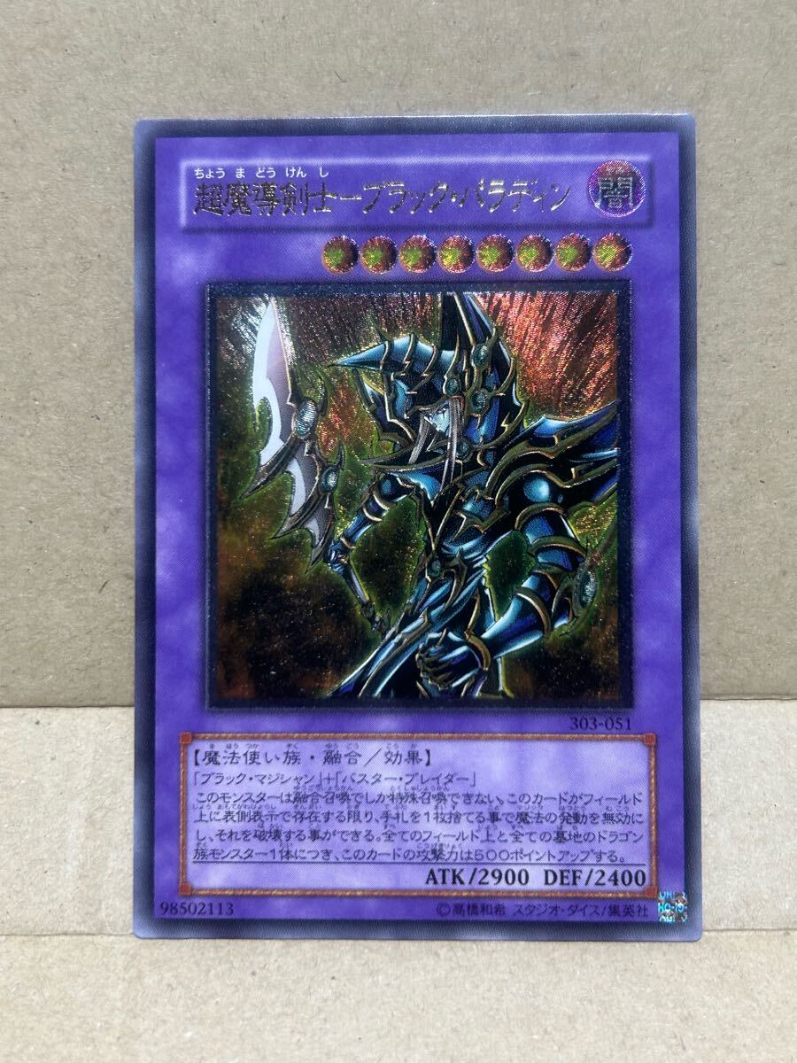 Yahoo!オークション -「ブラックパラディン レリーフ」の落札 Yahoo!オークション -「ブラックパラディン レリーフ」の落札