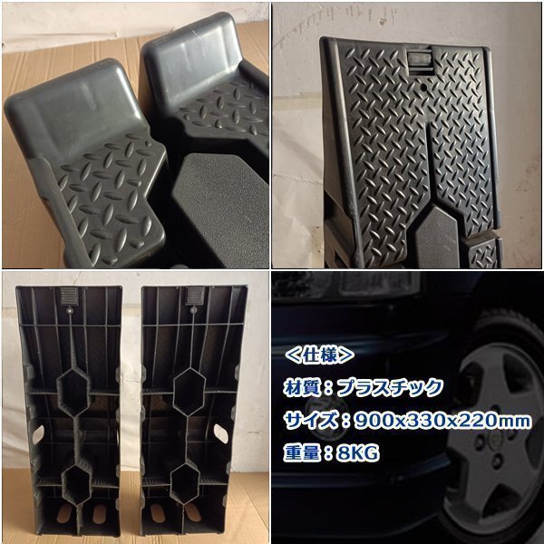 整備用 スロープ / カースロープ / ステップ / 2個 1セット / ラダー オイル 交換 ジャッキ不要 カーランプ 大型車 対応 滑り止め ステップ 整備用 スロープ / カースロープ / ステップ / 2個 1セット / ラダー オイル 交換 ジャッキ不要 カーランプ 大型車 対応 滑り止め ステップ