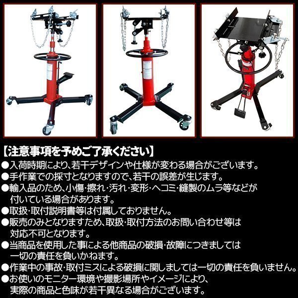 ミッションジャッキ600kg 油圧式トランスミッションジャッキ トランスミッション 脱着 油圧 ミッションジャッキ600kg 油圧式トランスミッションジャッキ トランスミッション 脱着 油圧