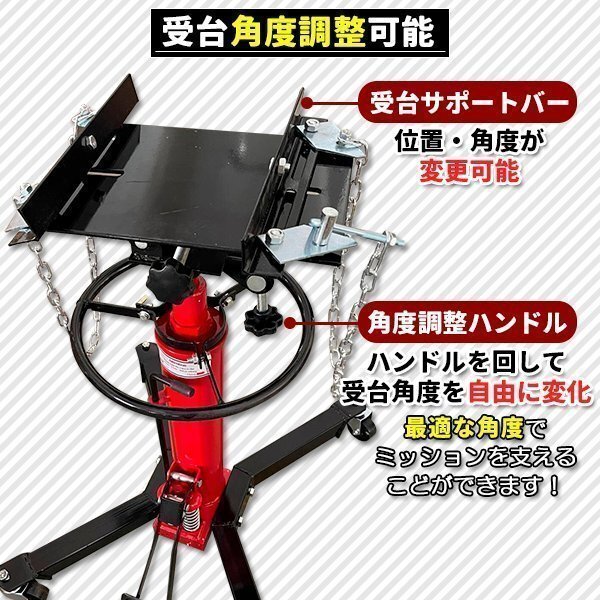 ミッションジャッキ600kg 油圧式トランスミッションジャッキ トランスミッション 脱着 油圧 ミッションジャッキ600kg 油圧式トランスミッションジャッキ トランスミッション 脱着 油圧