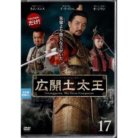 2025年最新】広開土太王 dvdの人気アイテム - メルカリ