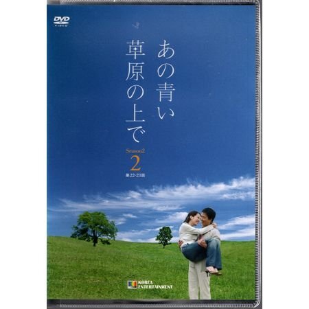 あの青い草原の上で シーズン3 DVD-BOX (DVD)（帯あり） 超美品あの青い草原の上で DVD BOX1〜3 รีวิวกล้อง Samsung