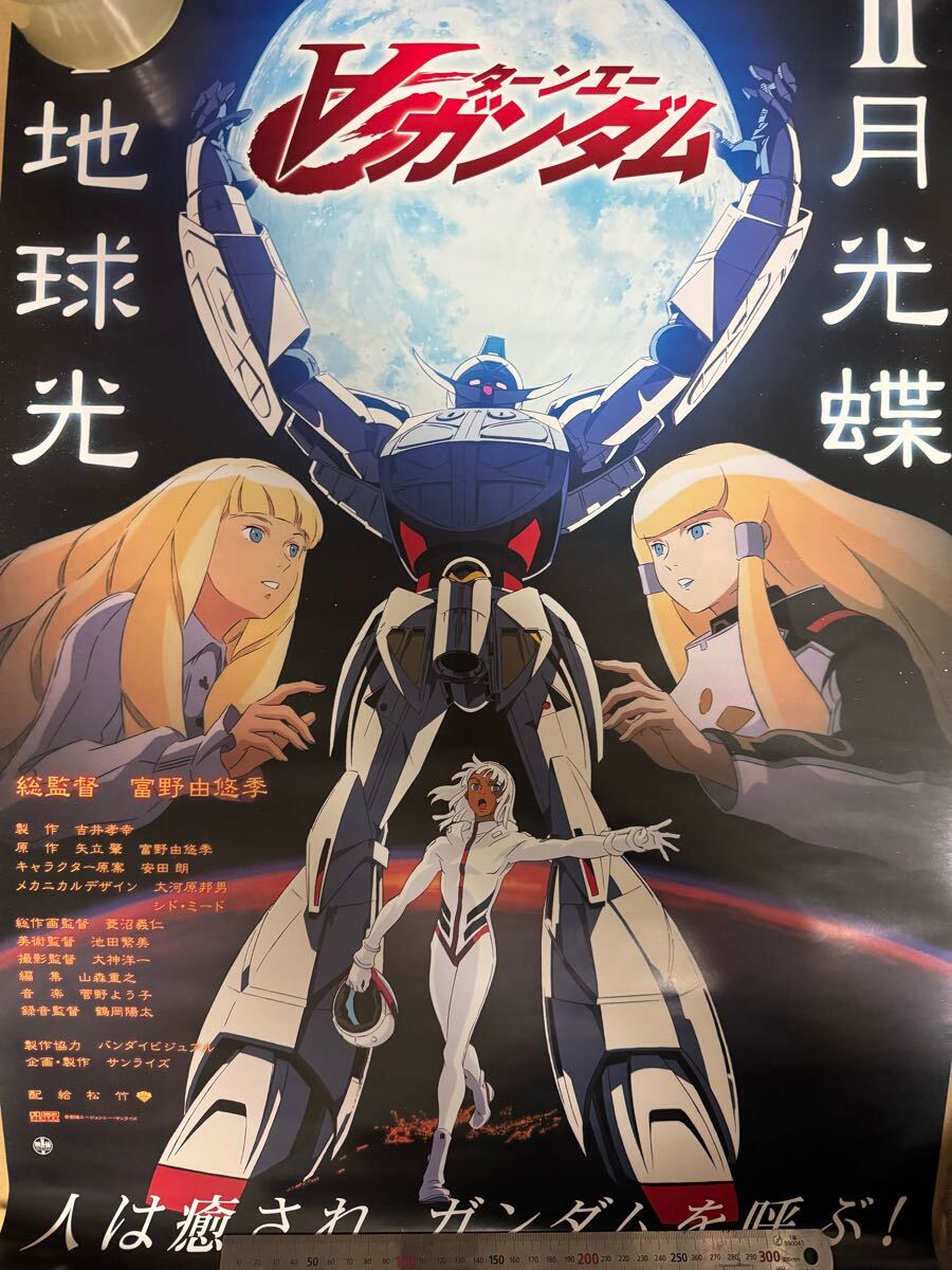Yahoo!オークション -「ガンダム ポスター」(アンティーク Yahoo!オークション -「ガンダム ポスター」(アンティーク