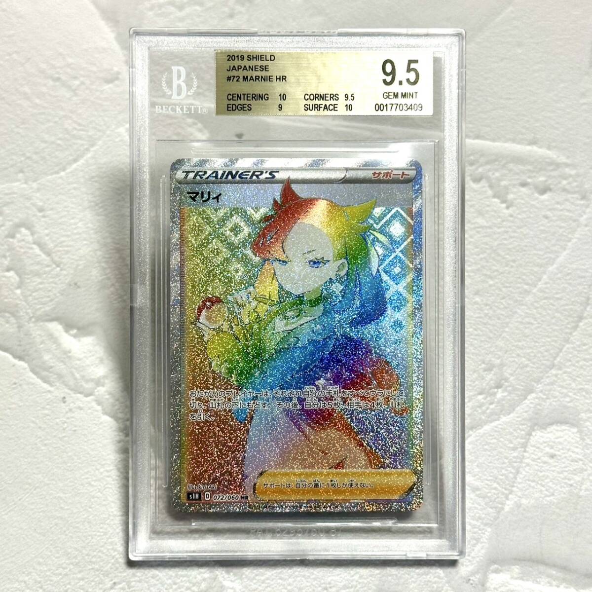 Yahoo!オークション -「マリィ シールド psa10」の落札相場 Yahoo!オークション -「マリィ シールド psa10」の落札相場