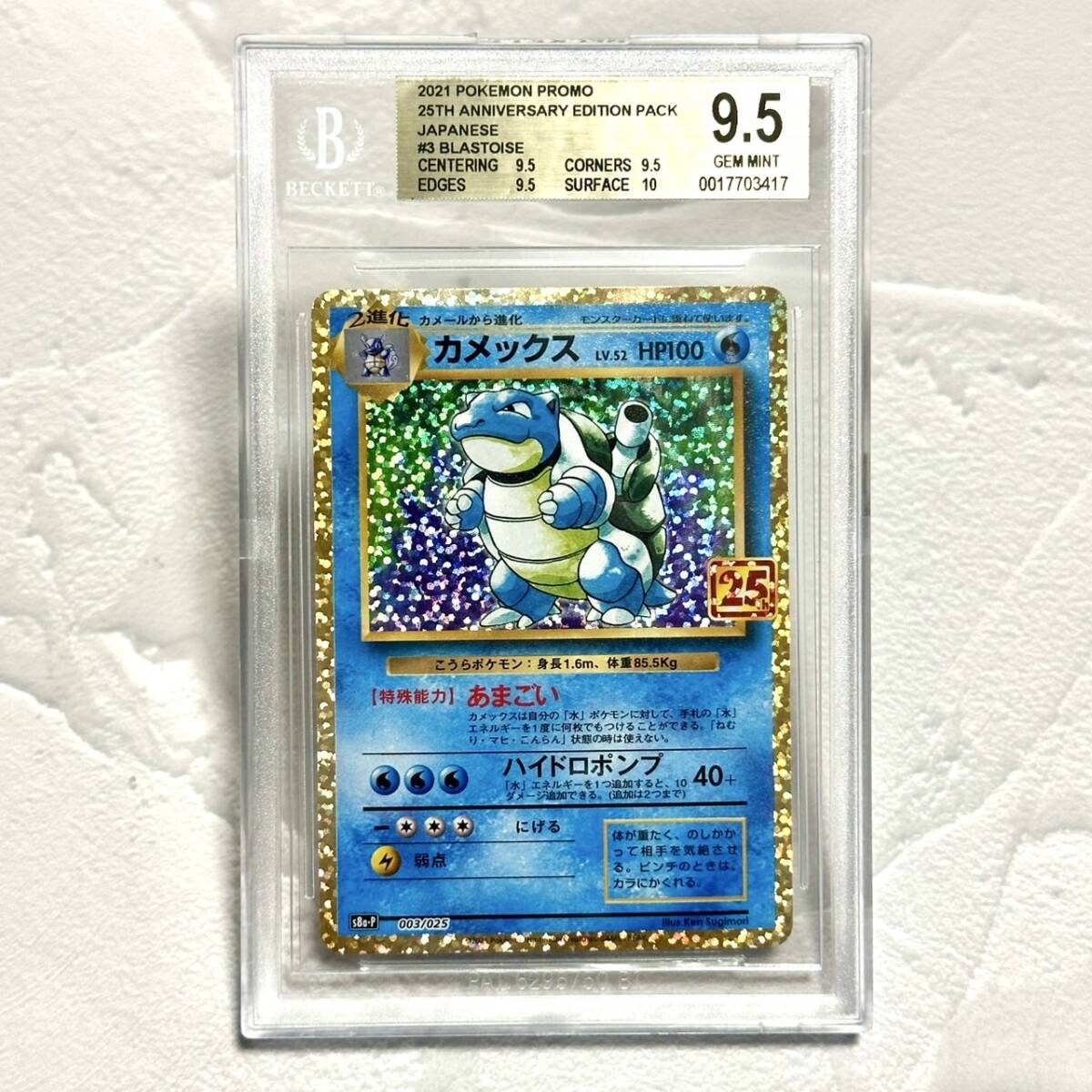 Yahoo!オークション -「ポケモンカード bgs9.5」の落札相場 Yahoo!オークション -「ポケモンカード bgs9.5」の落札相場