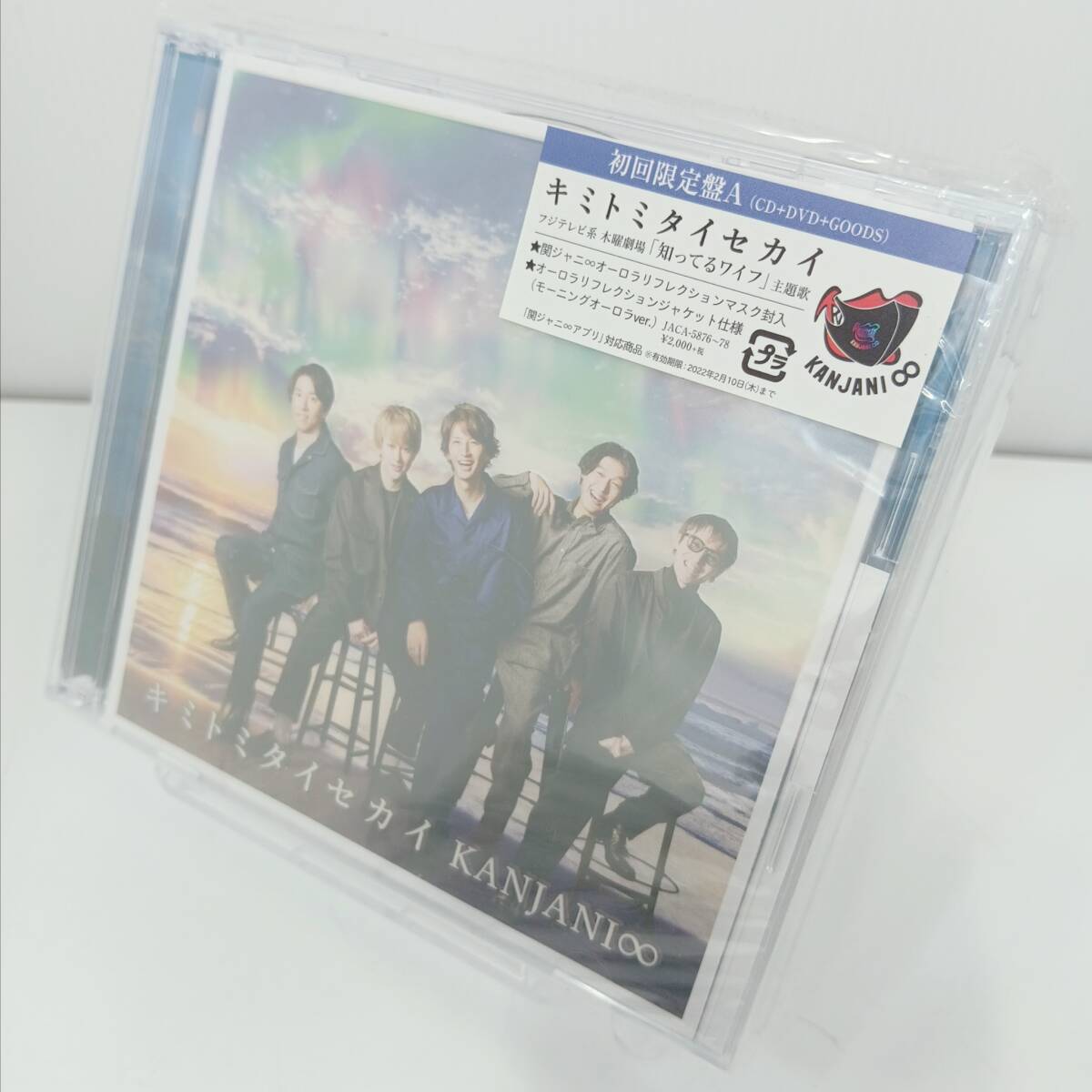 2025年最新】Yahoo!オークション -関ジャニ cd 未開封の中古品