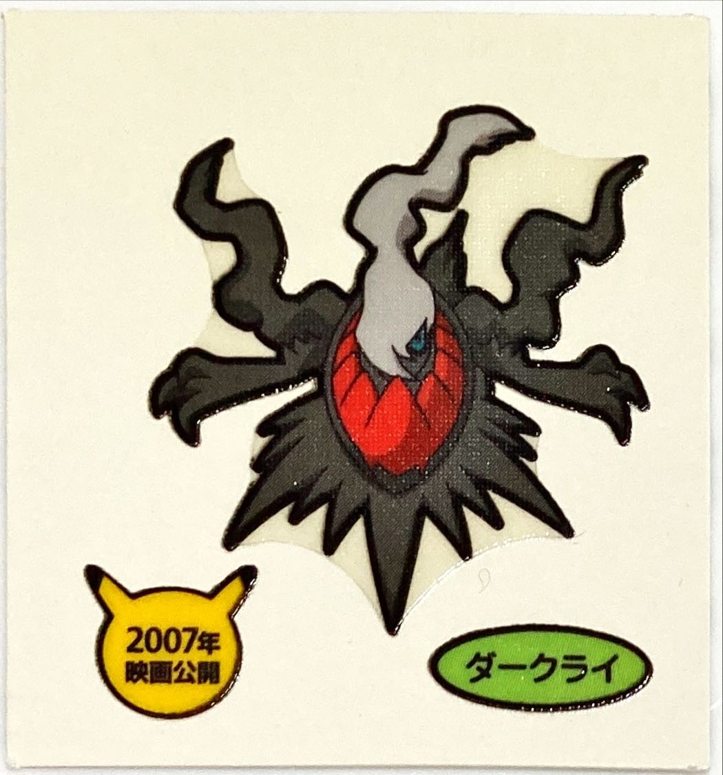 2025年最新】Yahoo!オークション -ポケモン ダークライ(コミック 2025年最新】Yahoo!オークション -ポケモン ダークライ(コミック