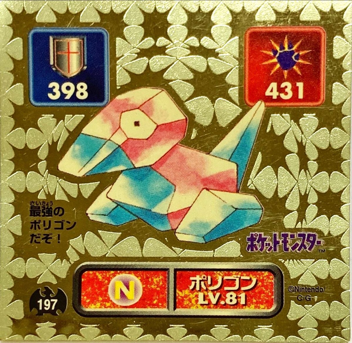 Yahoo!オークション -「ポケットモンスター最強シール烈伝」の Yahoo!オークション -「ポケットモンスター最強シール烈伝」の