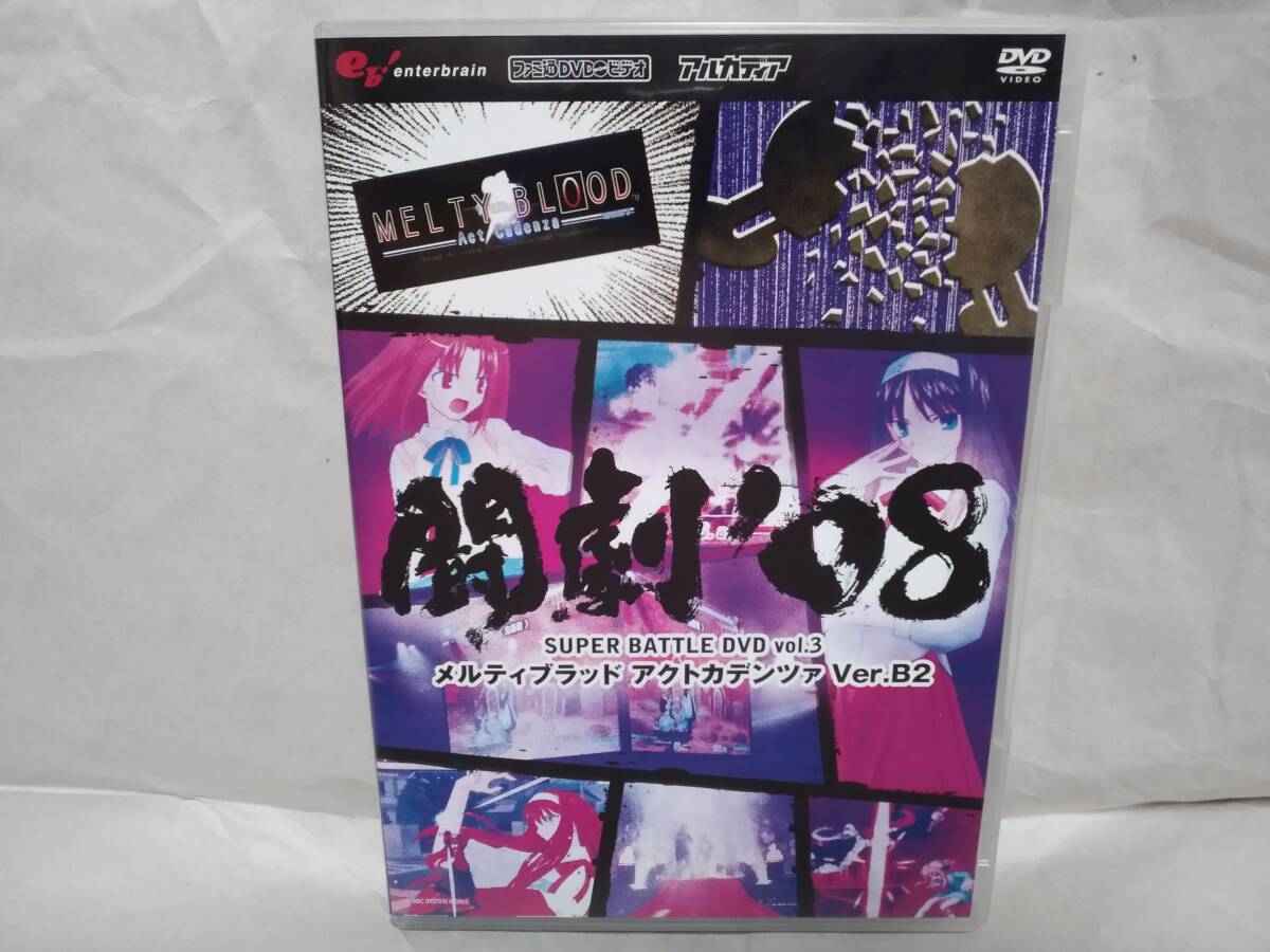 Yahoo!オークション -「melty blood act cadenza ver.b」の落札 Yahoo!オークション -「melty blood act cadenza ver.b」の落札