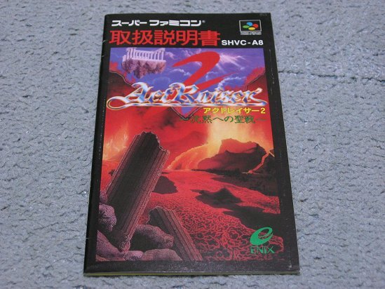 Yahoo!オークション -「sfc アクトレイザー2」の落札相場・落札価格 Yahoo!オークション -「sfc アクトレイザー2」の落札相場・落札価格