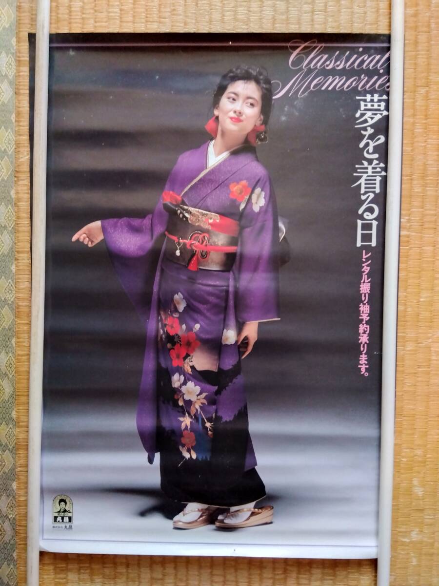 Yahoo!オークション -「着物」(ポスター) (印刷物)の落札相場 Yahoo!オークション -「着物」(ポスター) (印刷物)の落札相場