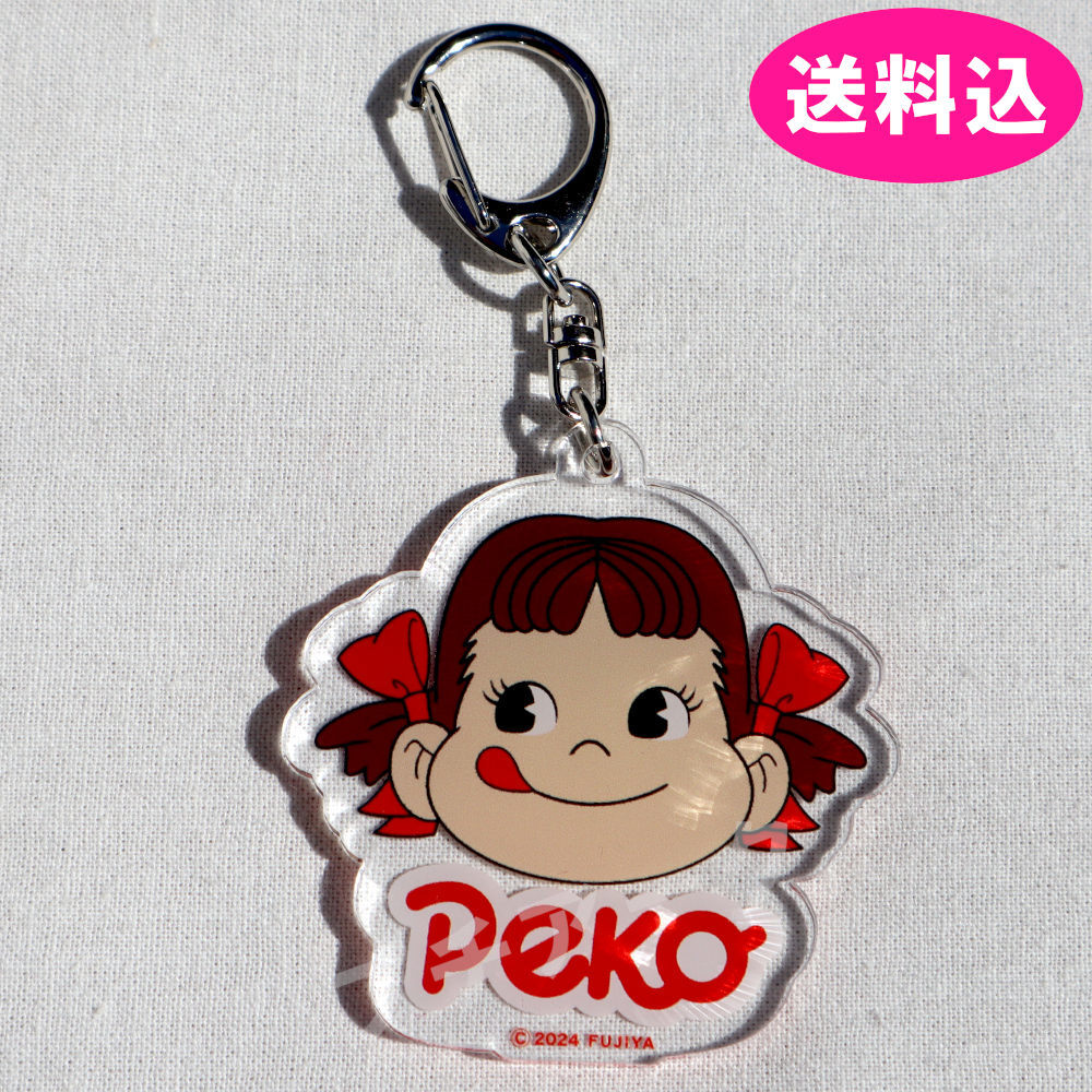 2025年最新】Yahoo!オークション -ペコちゃんキーホルダーの中古