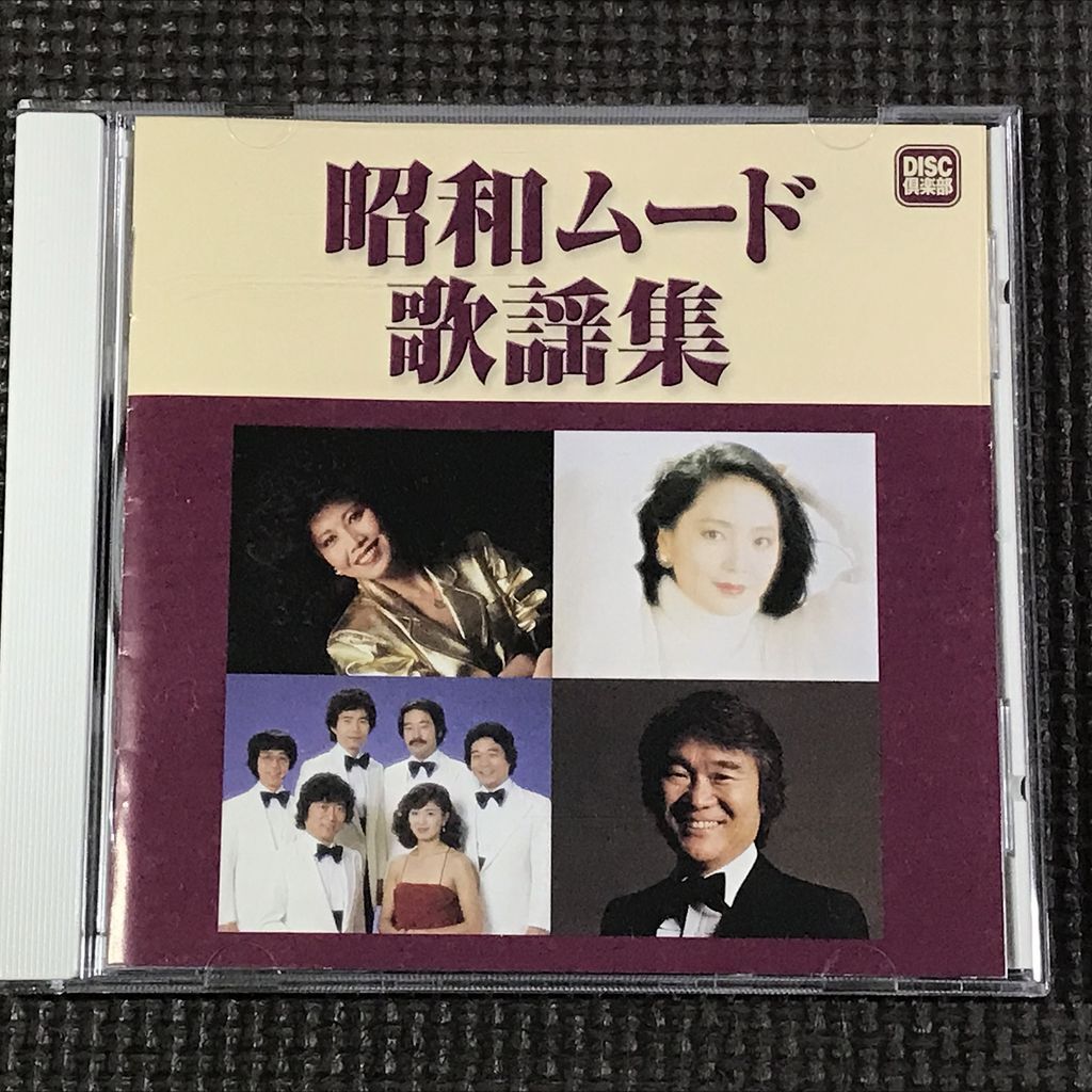 Yahoo!オークション -「園まり cd」(CD) の落札相場・落札価格