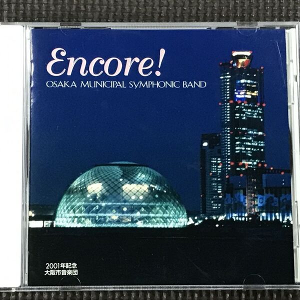 大阪市音楽団 定期演奏会アンコール曲集 CD