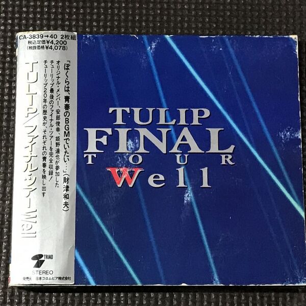 チューリップ ファイナル・ツアー Well 2CD TULIP FINAL TOUR