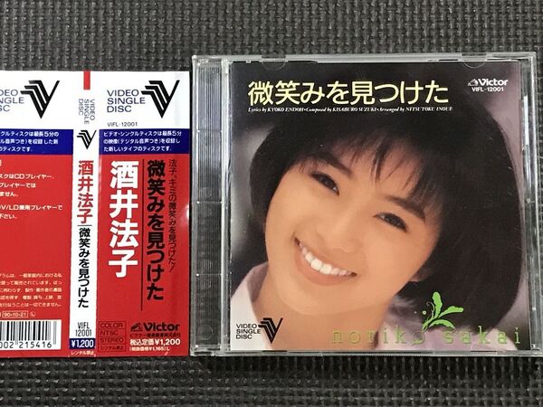 酒井法子 微笑みを見つけた VSD ビデオシングルディスク