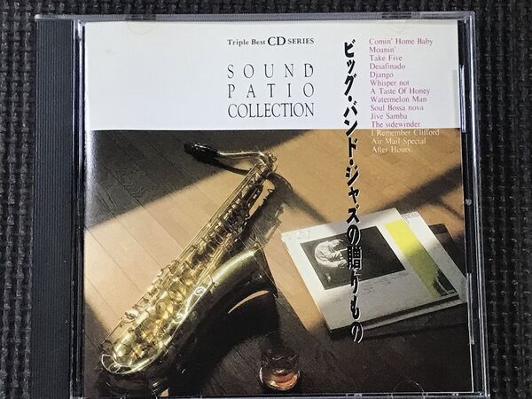 クインシー・ジョーンズ ビッグ・バンド・ジャズの贈りもの CD SOUND PATIO ALL ABOUT QUINCY JONES MERCURY 23PD-46