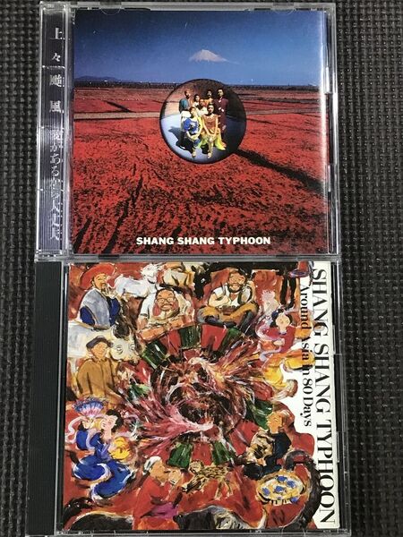 上々颱風 愛があるから大丈夫、八十日間亜州一周 CD2枚セット