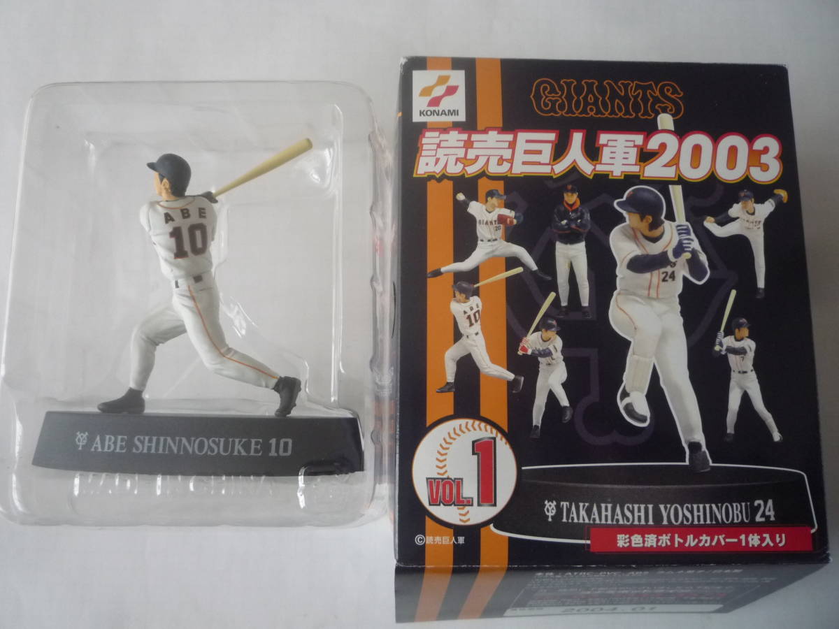 2025年最新】Yahoo!オークション -巨人軍 フィギュアの中古品
