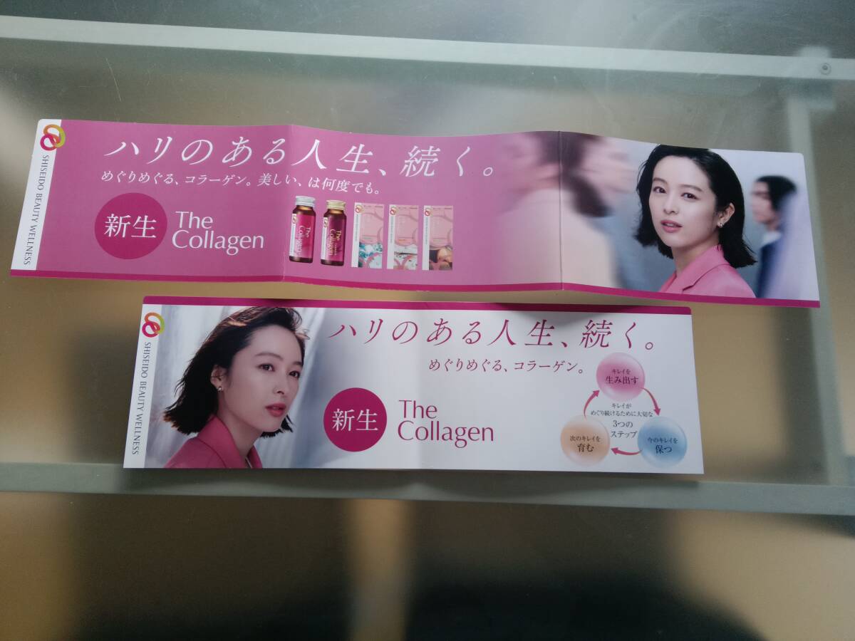 Yahoo!オークション -「清野菜名 ポスター」の落札相場・落札価格
