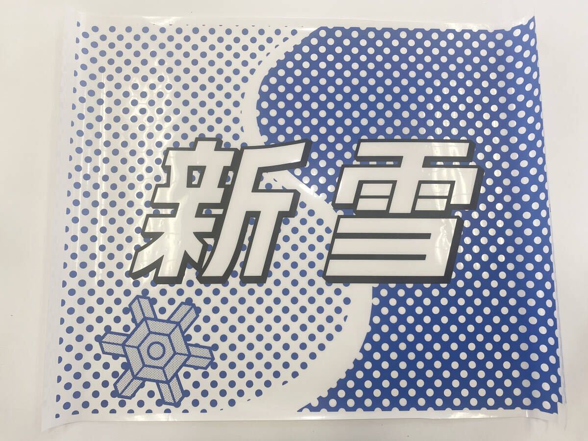 Yahoo!オークション -「特急 ヘッドマーク」(廃品、放出品
