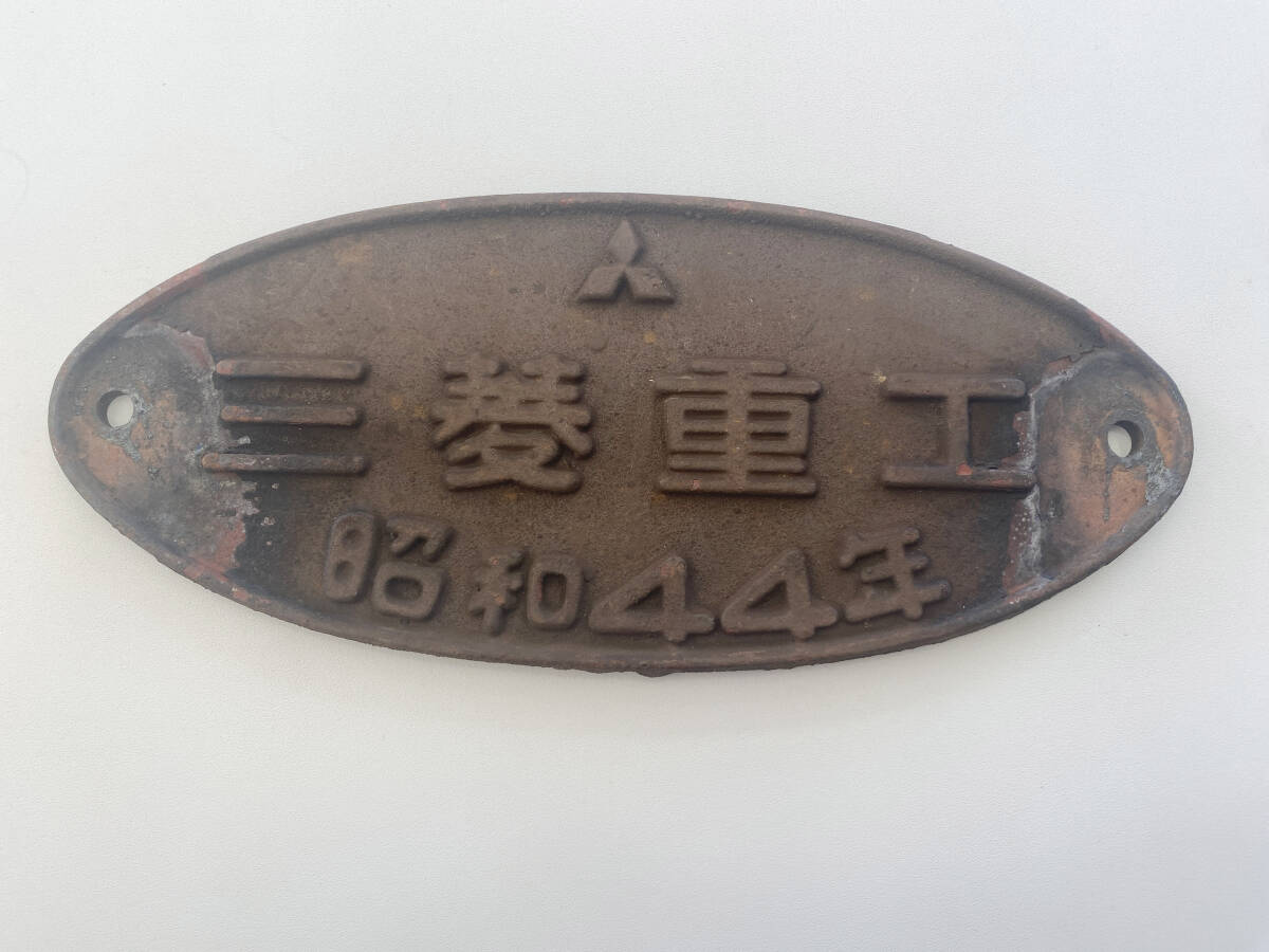 Yahoo!オークション -「三菱重工」(廃品、放出品) (鉄道)の落札 Yahoo!オークション -「三菱重工」(廃品、放出品) (鉄道)の落札