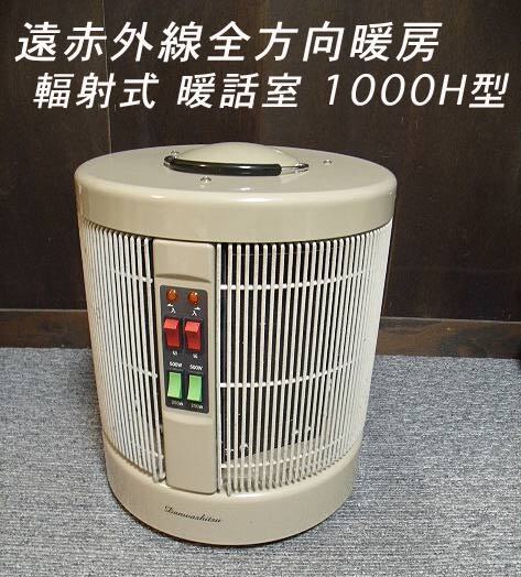 2025年最新】Yahoo!オークション -暖話室の中古品・新品・未使用 2025年最新】Yahoo!オークション -暖話室の中古品・新品・未使用
