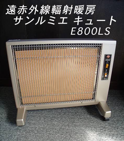 2025年最新】Yahoo!オークション -サンルミエ e800lsの中古品 2025年最新】Yahoo!オークション -サンルミエ e800lsの中古品