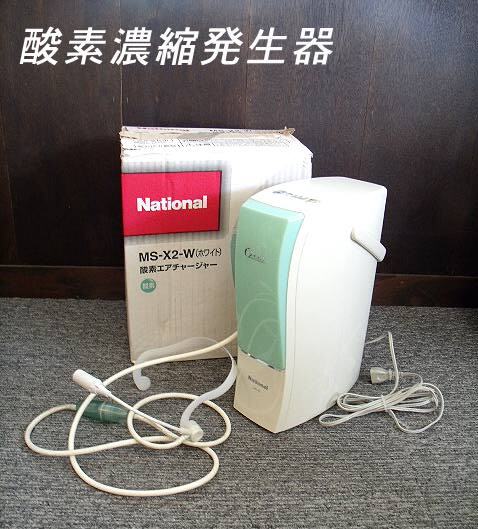 Yahoo!オークション -「濃縮酸素発生器」(健康用品、健康器具 Yahoo!オークション -「濃縮酸素発生器」(健康用品、健康器具