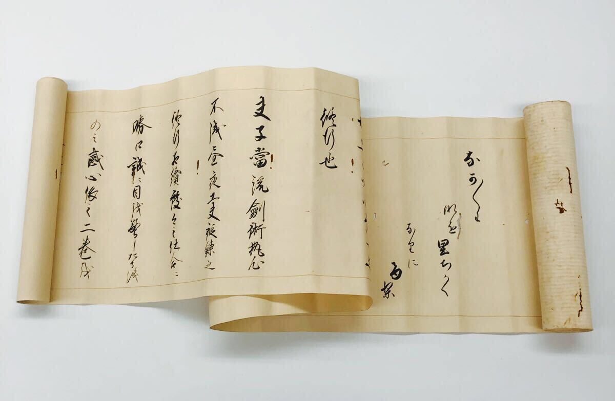 新刊！！『神道無念流の歴史と技法』－八戸藩伝神道無念流立居合