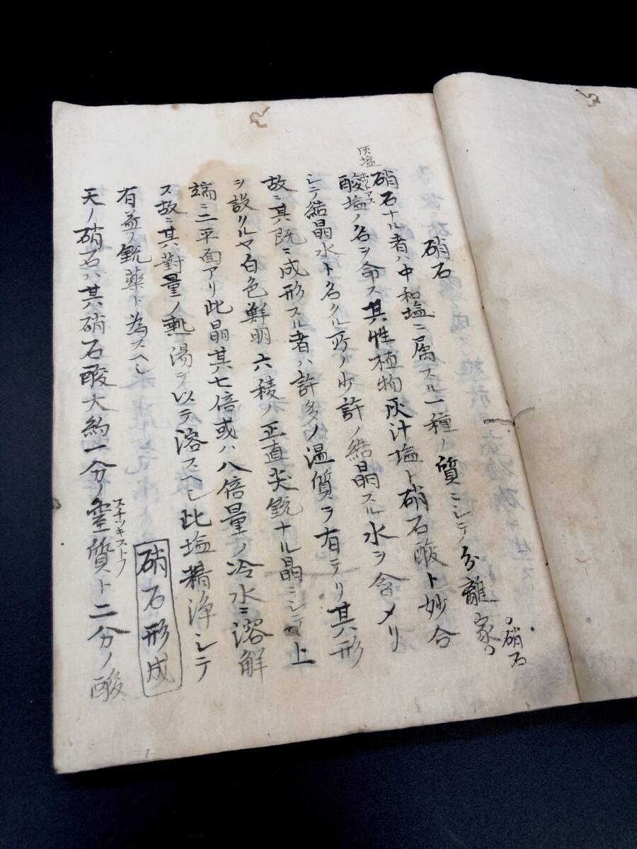 Yahoo!オークション -「砲術」(和書) (古書、古文書)の落札相場