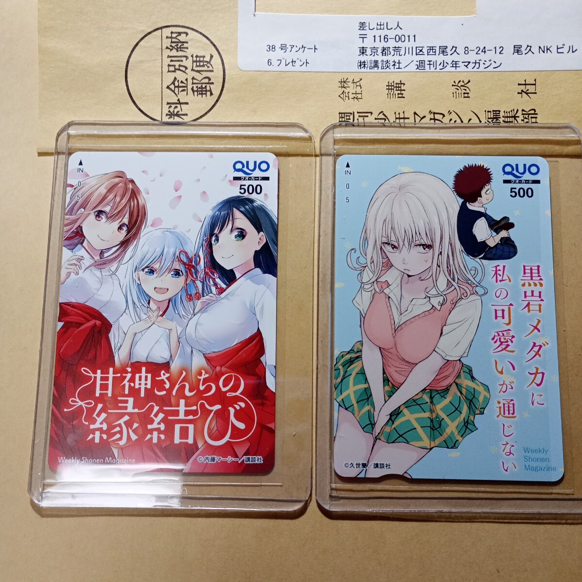 黒岩メダカに私の可愛いが通じない 当選品メタリック複製原画 未開封 Yahoo!オークション -「黒岩メダカに私の可愛いが通じない」の