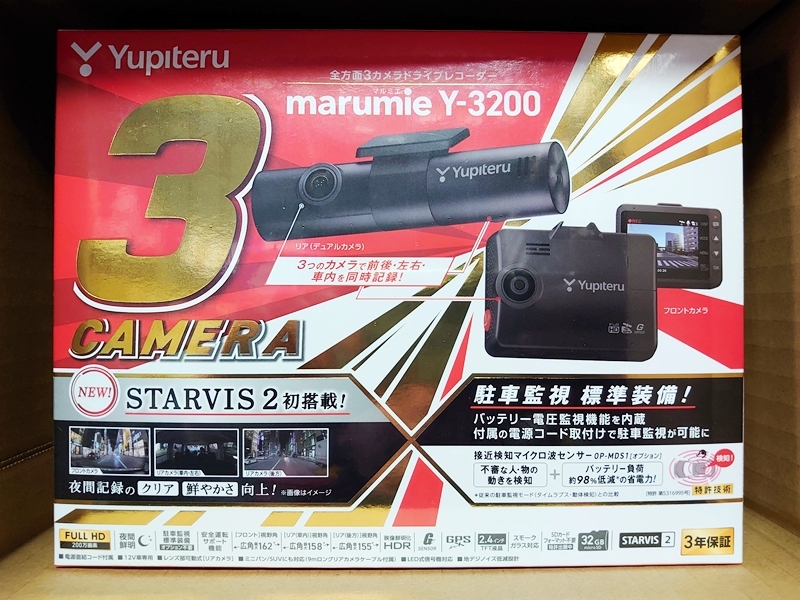 Yahoo!オークション -「yupiteru y-3100」の落札相場・落札価格 Yahoo!オークション -「yupiteru y-3100」の落札相場・落札価格