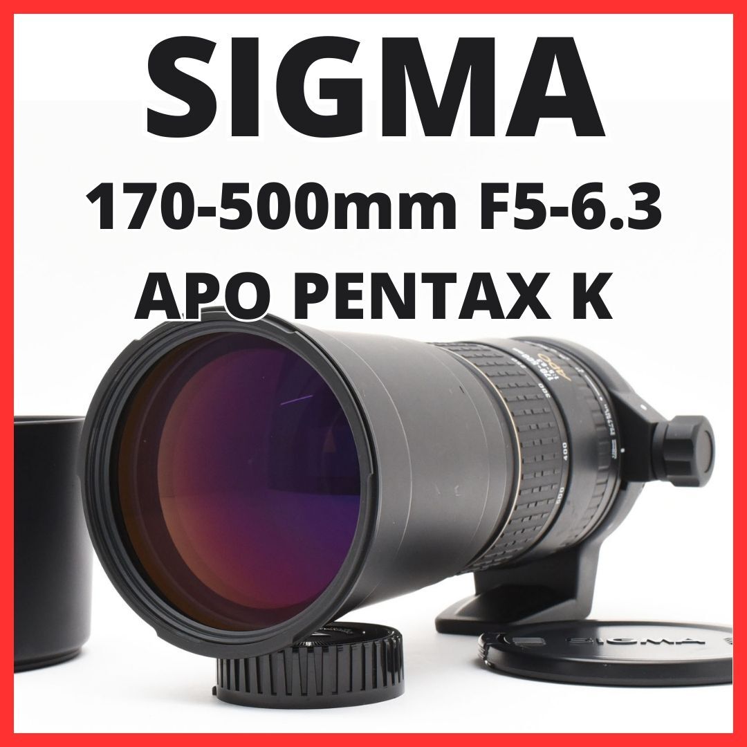 2025年最新】Yahoo!オークション -sigma 170-500mm ペンタックス 2025年最新】Yahoo!オークション -sigma 170-500mm ペンタックス
