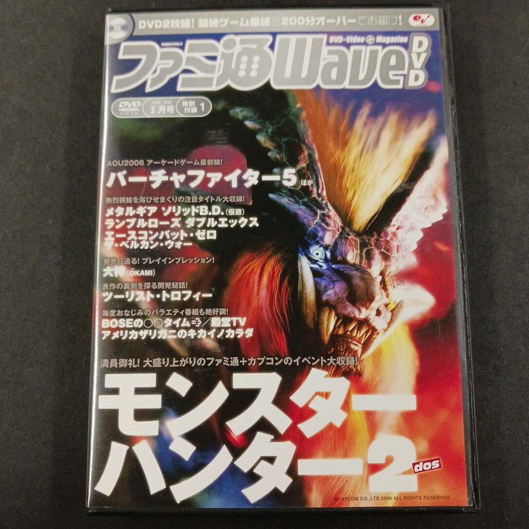 Yahoo!オークション -「ファミ通wave dvd」の落札相場・落札価格
