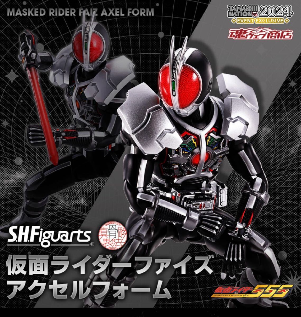 Yahoo!オークション -「真骨彫製法 仮面ライダーアクセル」の Yahoo!オークション -「真骨彫製法 仮面ライダーアクセル」の
