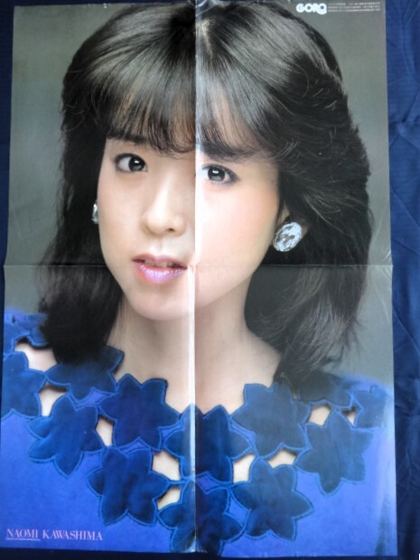 Amazon.co.jp: 90年代当時もの少女コミック付録 ポスター 北川